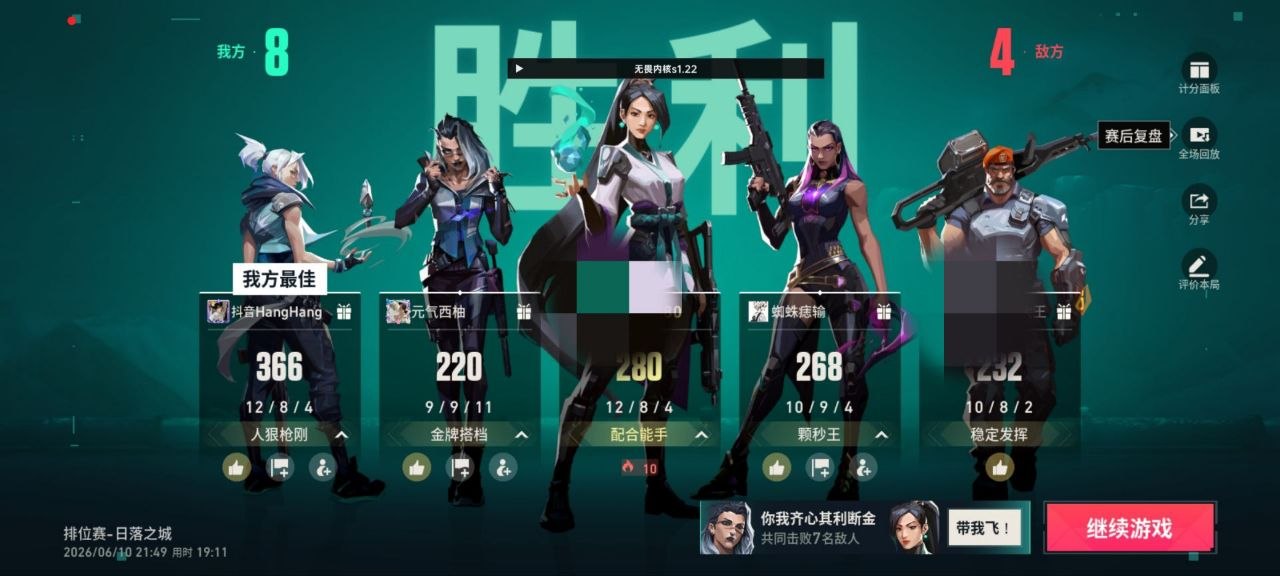 无畏契约辅助 - 对局界面功能展示截图三
